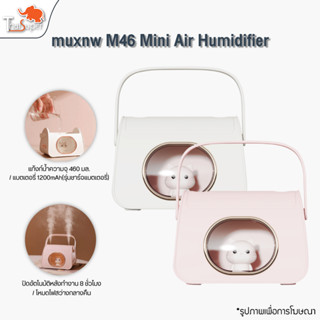 muxnw M46 Mini Air Humidifier เครื่องพ่นไอน้ำอโรม่า