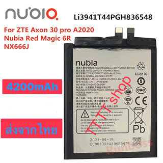 แบตเตอรี่ Nubia Red Magic 6R NX666J / ZTE Axon 30 Pro A2020 Li3941T44PG836548 4200mAh ประกัน 3 เดือน