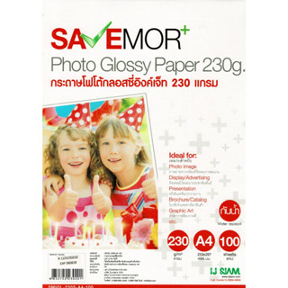 กระดาษกรอสซี่อิงค์เจ็ท 230แกรม A4 / 100แผ่น SAVE MORE