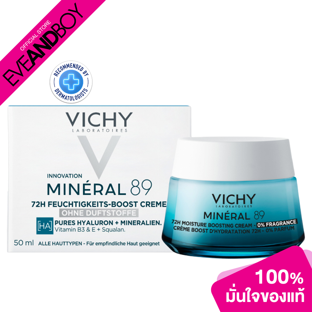 VICHY - Mineral 89 72H Moisture Boosting Cream (50 ml.) ครีมบำรุงผิวหน้า