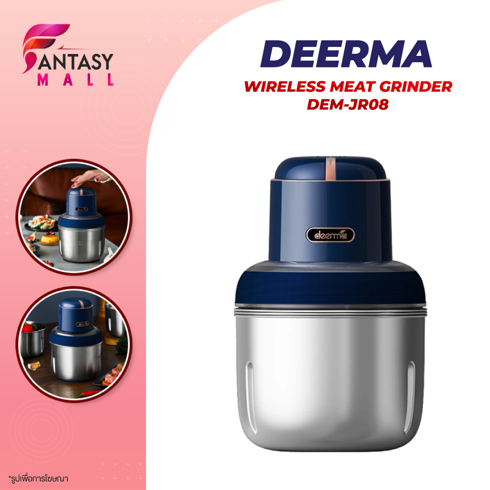 Deerma wireless meat grinder jr08 3 in 1 เครื่องบดไร้สาย