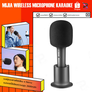 Xiaomi Mijia K Karaoke Wireless microphone ไมโครโฟน ไมค์ ไมค์ร้องเพลง ไมโครโฟนคาราโอเกะ ไมโครโฟนอัจฉริยะ