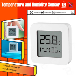 Xiaomi MIjia Thermometer 2 Temperature and Humidity Sensor เครื่องวัดอุณหภูมิและความชื้น ตัวตรวจวัดอุณหภูมิและความชื้น