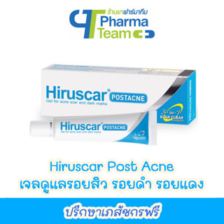 (ลดรอยแผลเป็นสิว) Hiruscar Post Acne ฮีรูสการ์ โพสต์ แอคเน่ เจลดูแลรอยสิว รอยดำ รอยแดง 5 กรัม