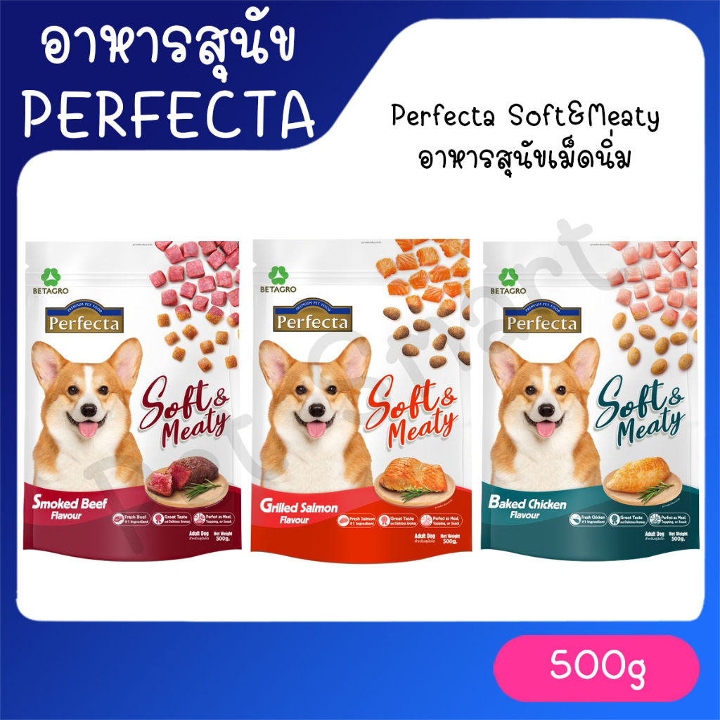 #อาหารสุนัขPerfecta #PerfectaSoftAndMeaty #อาหารสุนัขเกรดพรีเมียม #อาหารสุนัขรสชาติอร่อย #สุขภาพดีสำหรับสุนัข