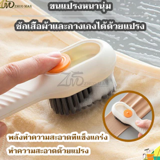แปรงขัดรองเท้า สามารถเพิ่มผงซักฟอกได้ สะดวกต่อการใช้งาน จัดเก็บง่าย