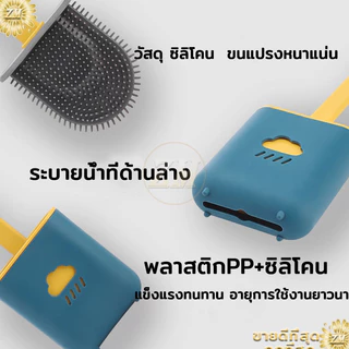 แปรงขัดส้วม พร้อมฐานตั้ง ที่ขัดห้องน้ำ พลาสติกPP+ซิลิโคน ขนแปรงหนาแน่น ทำความสะอาดได้ล้ำลึกทุกซอกทุกมุม มี 3 สี