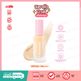 รองพื้น ชาร์มิส Charmiss Charming Glow Longwear Foundation SPF50+ PA++++ 30 g.