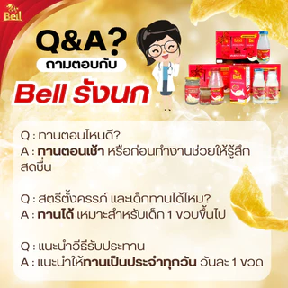 เบลล์ รังนกแท้ สูตรออริจินอล 110 มล. 3 แพ็ค แถมฟรี 1 แพ็ค ขวด 24 ขวด ส่งฟรี!!!