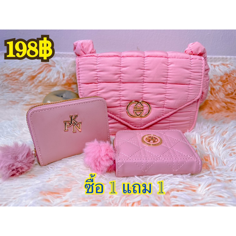 กระเป๋าสะพายแถมกระเป๋าตัง(ซื้อ1แถม1)