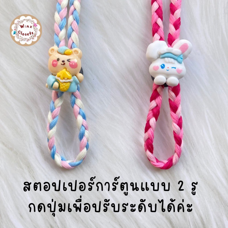 No.2 สตอปเปอร์เรซิ่นการ์ตูน ราคาต่อ 1 ชิ้น ลายน่ารักๆ Stopper ตัวปรับสายคล้องแมส ล็อคสายคล้องแมส ทรงจานบิน ตัวล๊อคเชือก