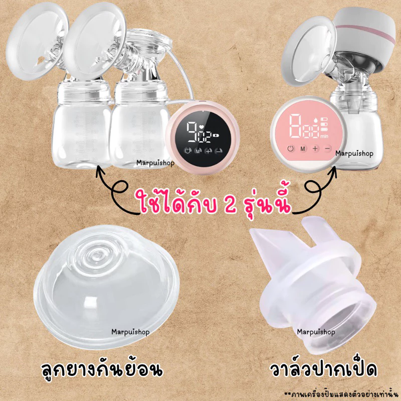 วาล์วปากเป็ด ไดอะเฟรม ลูกยางกันย้อน กรวยปั๊มซิลิโคน ใช้ได้กับเครื่องปั๊มตามรูป