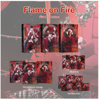 Flame on Fire #เฟลมออนไฟ - นิยายไทย