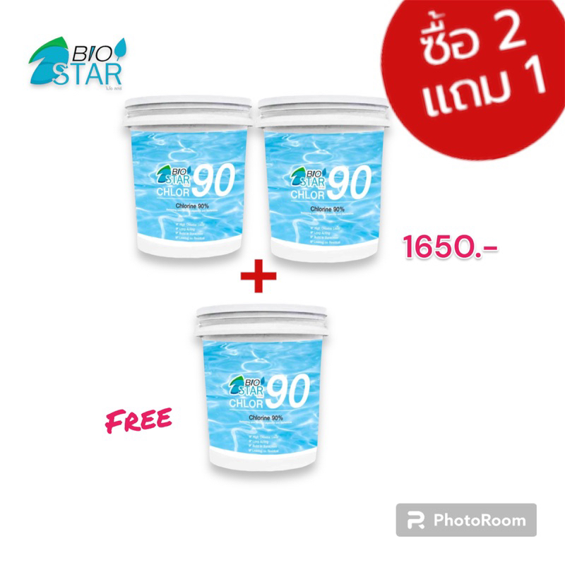 คลอรีนเกล็ด90% สำหรับสระว่ายน้ำ 5 kg 2,4,5 ถัง เข้มข้น ฆ่าเชื้อโรคและทำให้น้ำใส (เกรดคุณภาพ ปลอดภัย)
