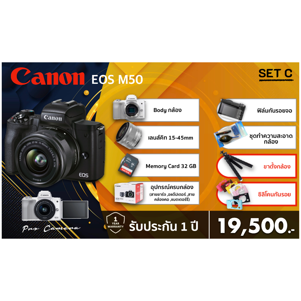 Canon Eos M50 🇹🇭เมนูไทย setC รับประกัน 1 ปี ของแถมครบเซ็ต