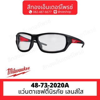 MILWAUKEE 48-73-2020A แว่นตาเซฟตี้นิรภัย เลนส์ใส