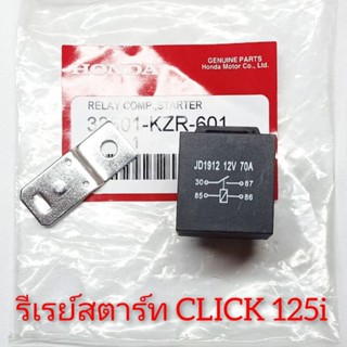 รีเรย์สตาร์ท CLICK 125i , PCX 125