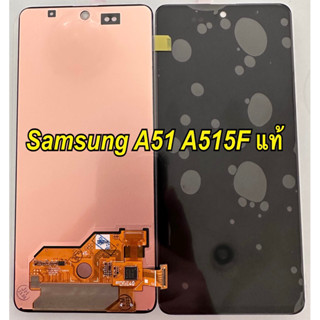 จอ+ทัชสกรีน  LCD Display samsung a51 a515F  งานแท้   แถม  ฟิล์มกระจก+ชุดไขควง+กาว