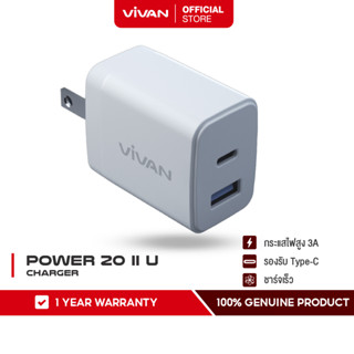 VIVAN รุ่น Power 20  II U หัวชาร์จ ชาร์จเร็ว ชาร์จเร็ว 2 in 1 (รูเสียบ Type-C&amp;USB) Charger 20W PD ระบบ QC 3.0 สำหรับ IPhone/Samsung/Vivo/Oppo และ Smartphone ทุกรุ่น ของแท้ 100% รับประกัน 1 ปี