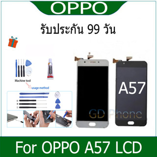 อะไหล่หน้าจอ จอชุดพร้อมทัสกรีน ออปโป้ oppo a57  แถมฟิล์ม+แถมชุดไขควง