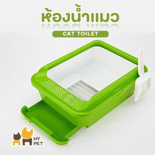 HY PET ห้องน้ำแมว 3ชั้น กะบะทรายแมว  พร้อมที่ตักทราย กะบะทรายแมวใหญ #D-A05