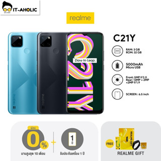 Realme C21Y (4+64GB) (3+32GB) มือถือเรียลมี จอกว้าง 6.5 นิ้ว แบตเตอรี่ 5,000 mAh  I  ศูนย์ไทยประกัน 1 ปี