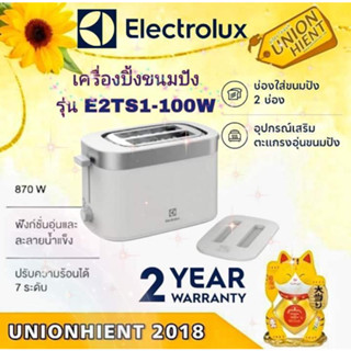 เครื่องปิ้งขนมปัง ELECTROLUX รุ่น E2TS1-100W สินค้า 1 ชิ้นต่อ 1 คำสั่งซื้อ