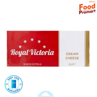 ครีมชีส CREAM CHEESE "ROYAL VICTORIA" รอยัล วิคตอเรีย (2KG/PACK) (พื้นที่จัดส่งเฉพาะ กรุงเทพปริมณฑล)