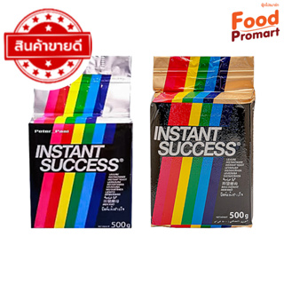 Instant Success Yeast ยีสต์แห้ง  "อินสแตนท์ ซัคเซส " 500G/PACK