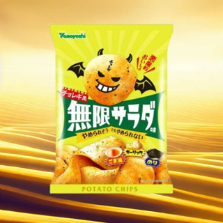 ขนมมันฝรั่งกรอบรสสาหร่ายโนริ amayoshi Confectionery Potato Chips Mugen Nori Salt - Crispy &amp; Umami Seaweed Flavour (53g)