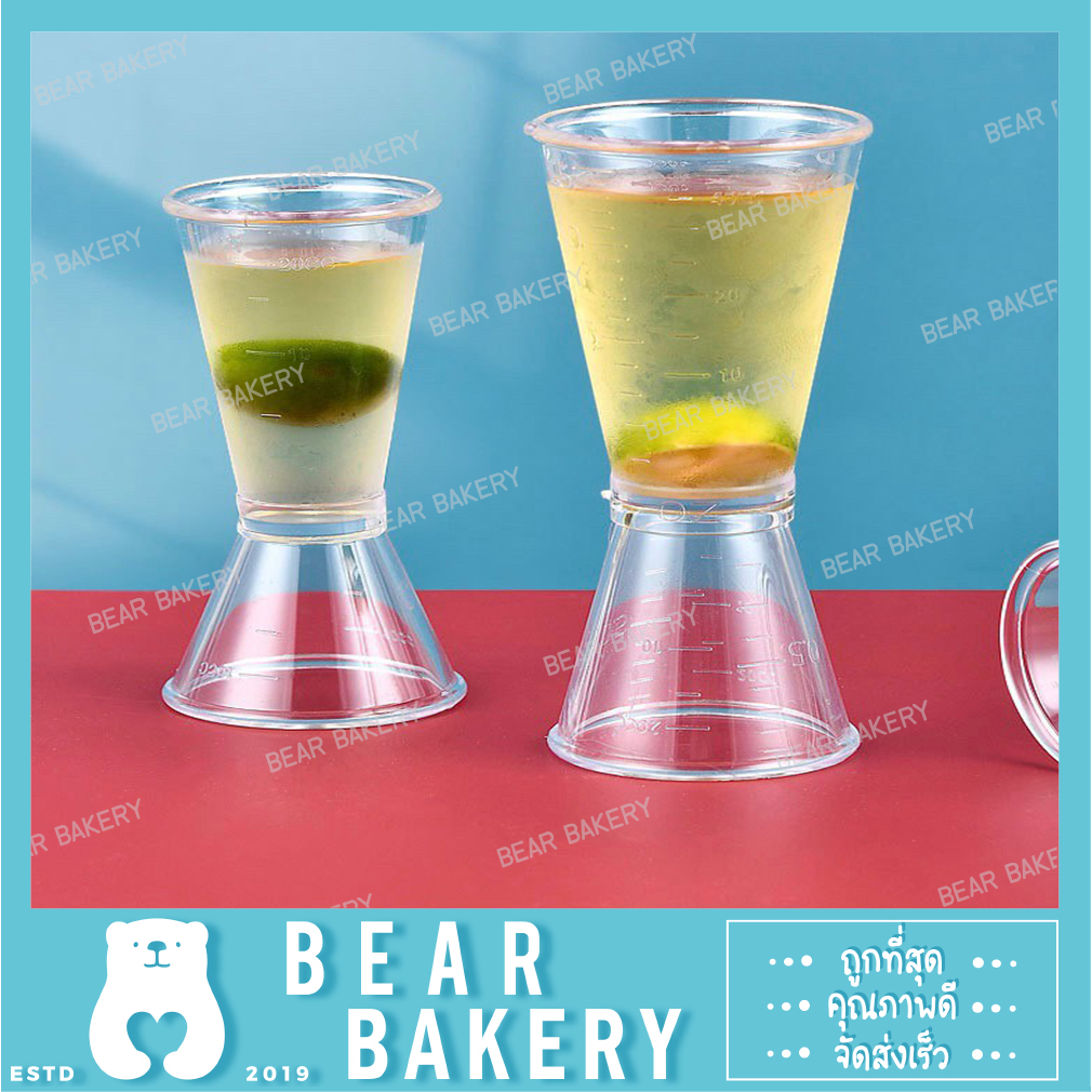 💥สินค้าลดราคา.💥 จิกเกอร์ พลาสติก ตวงไซรัป ตวงส่วนผสมเครื่องดื่ม มี 2 ขนาด 10/20cc / 20/40cc