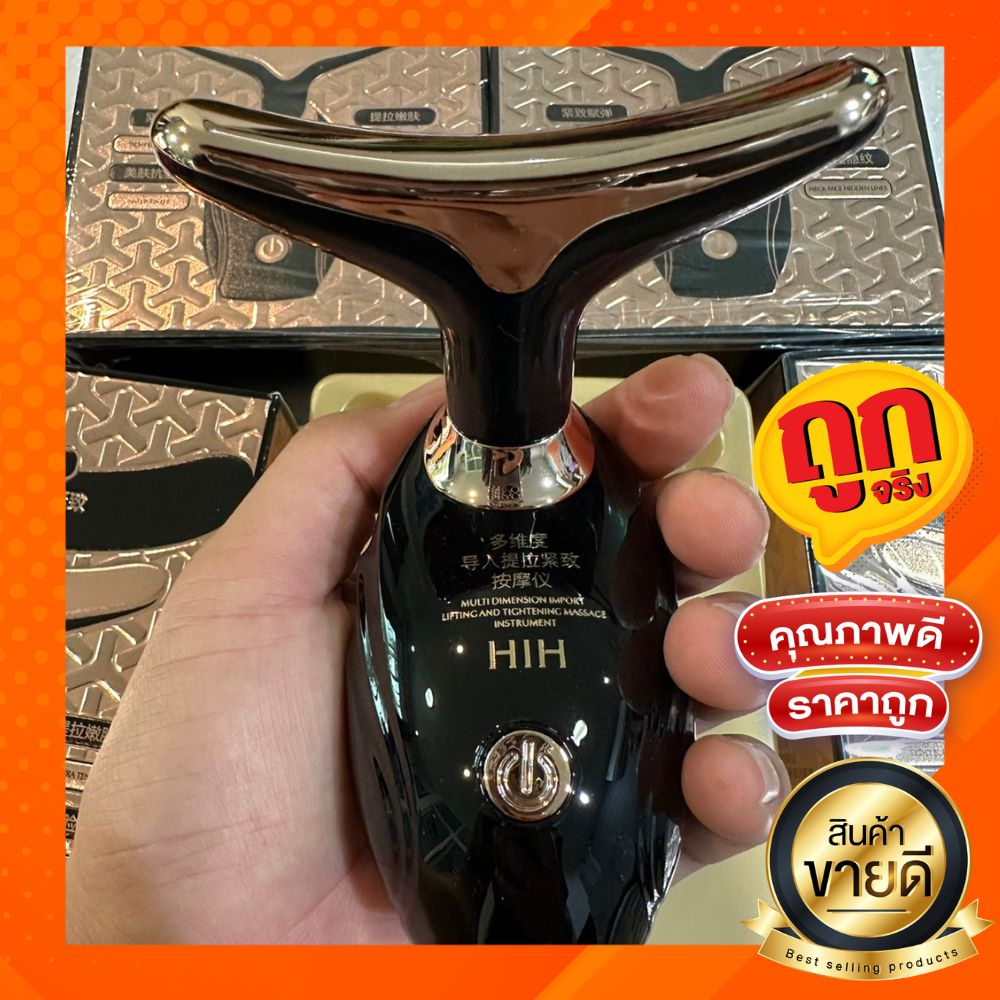 ของแท้100% HIH เครื่องนวดกระชับผิวให้เต่งตึง กระชับใบหน้า วัสดุอย่างดี สั่นแรง ใช้ได้หลายจุด