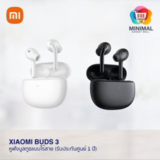 Xiaomi Buds 3 (Global Version) หูฟังบูลทูธแบบไร้สาย ตัดเสียงรบกวน ANC 3 โหมด / รับประกันศูนย์ไทย 1 ปี