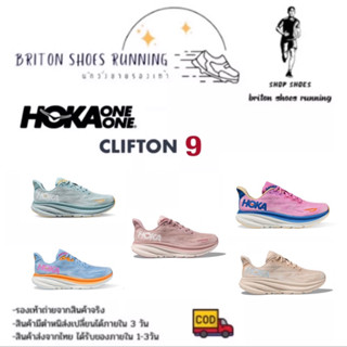 ลด 32%รุ่นใหม่ รองเท้าวิ่งผู้หญิง HOKA Clifton 9 ถ่ายจากงานจริง 💯% นุ่ม สายซัพพอร์ต