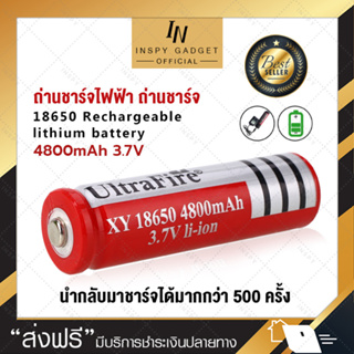 ถ่านแดงยาว Lithium-ion 18650 (3.7 V) (x1ชิ้น) ถ่านชาร์จ