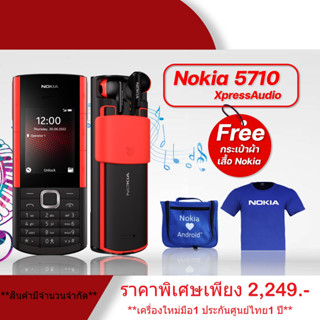 Nokia 5710 XpressAudio รองรับ4Gได้ทั้ง2 ซิม จอ2.4หน่วยความจำในเครื่อง128MB แบตเตอรี่ 1450mAh เครื่องศูนย์ไทยแท้ประกัน1ปี