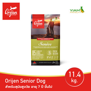 ORIJEN Senior Dog 11.4 กก. (โอริเจน ซีเนียร์) สำหรับสุนัขสูงวัย อายุ 7 ปี ขึ้นไป