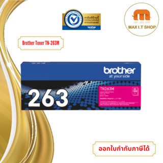 โทนเนอร์ Brother BTH-TN-263M ตลับผงหมึกสีชมพู สินค้าแท้จาก Brother Thailand