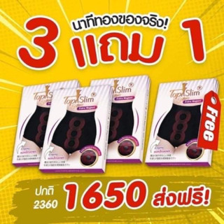 โปร3แถม1 รับกางเกงในแม่เหล็ก4ตัว ส่งฟรี