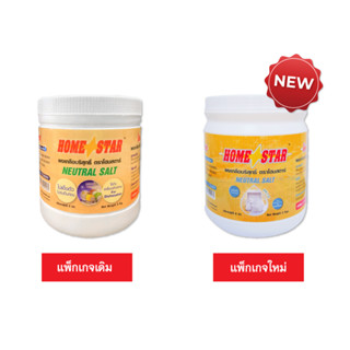 NEW Package ผงปรับสภาพกรดด่างน้ำเครื่องล้างจาน HOME STAR 2kg (ผงเกลือบริสุทธิ์สำหรับเครื่องล้างจาน)