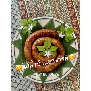 😋ไส้อั่วบ้านอาจารย์ สูตรเด็ด หอมกรุ่นกลิ่นสมุนไพรอร่อยตั้งแต่คำแรก พร้อมเสริฟ พร้อมส่งจ้า😋🥇แพ็กละ100บาท200กรัม😋