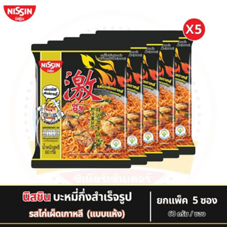 NISSIN นิสชิน บะหมี่กึ่งสำเร็จรูป รสไก่เผ็ดเกาหลี(แบบแห้ง) แพ็ค 5 ซอง