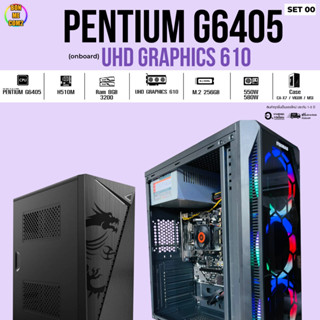 CPU PENTIUM G6405 / UHD GRAPHICS 610 Onboard