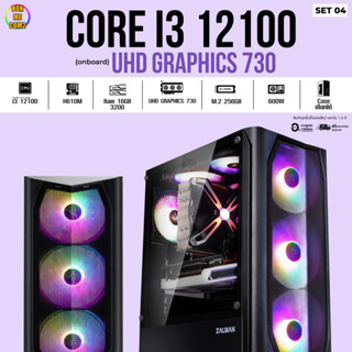 CPU Intel Core i3 12100 4.40GHz 6C 8T / UHD GRAPHICS 730 Onboard