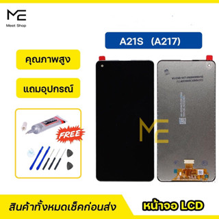 หน้าจอ  A21s SM-A217 จอแท้ ชุดจอพร้อมทัชสกรีน ปรับสีได้ คมชัด ทัชลื่น100% LCD Display แถมอุปกรณ์เปลี่ยนจอ