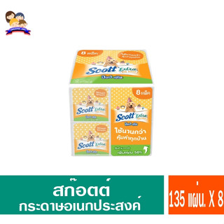 สก๊อตต์ เอ็กซ์ตร้า ป๊อป-อัพ 135แผ่นX8ห่อ