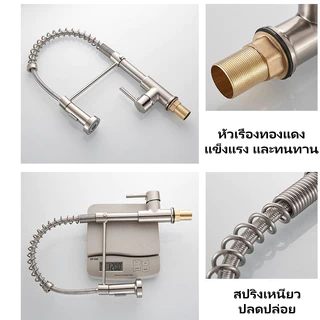 ก๊อกน้ำซิงค์ล้างจาน สแตนเลส ก๊อกซิงค์ล้างจาน หมุนได้ 360° วัสดุทองเหลืองคุณภาพดี สปริง ก๊อกน้ำอ่างล้างจาน