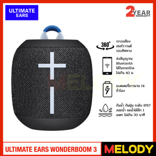 Ultimate Ears WONDERBOOM 3 ลำโพง Bluetooth พกพาแบบกันน้ำ ลำโพงบลูทูธ พกพา รับประกันศูนย์​ 2 ปี