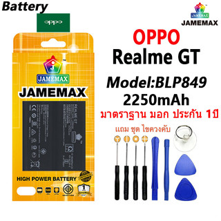 แบตเตอรี่ เเบต Realme GT คุณภาพระดับพรีเมี่ยม battery realme gt Model BLP849 แถมชุดไขควงรับประกัน1ปีมีมอก（2250mAh）