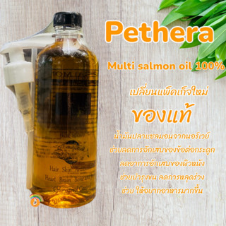 ส่งฟรี Pethera เพ็ทเทอร่า 500ml.น้ำมันปลาแซลมอนนอลเวย์​ สูตรใหม่​ เกรดที่ดีที่สุด สำหรับสุนัขและแมว